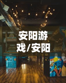 开挂辅助工具“贵州捉鸡麻将开挂神器(详细真的有挂)-知乎 开挂辅助工具“贵州捉鸡麻将开挂神器(详细真的有挂)-知乎