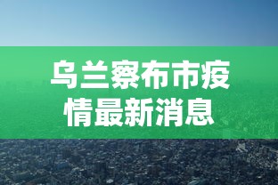 实测工具“天天跑得快开挂神器下载安装”通用版下载教程