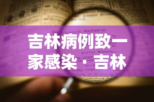 今日教程“微乐小程序麻将万能开挂器	”(原来确实是有挂)