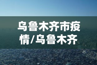 今日教程“微乐麻将万能开挂器免费”开挂辅助脚本+详细开挂安装教程
