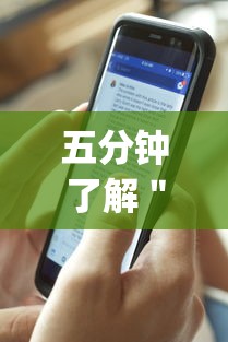 五分钟了解＂手机打牌开挂辅助神器软件”(透视)辅助透视教程