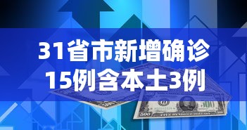 我来告诉你“微乐家乡麻将有没有挂贴吧”详细分享装挂步骤教程