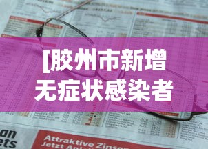 使用分享!算番宝典可以开挂吗”附开挂脚本详细步骤