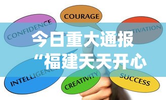今日重大通报“福建天天开心十三水开挂注册时间	”(透视)辅助透视教程
