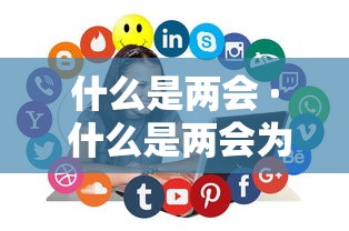 我来告诉你”微乐江西棋牌麻将有挂吗”开挂详细教程