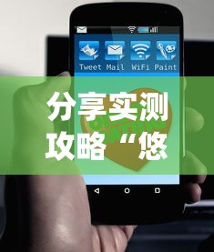 分享实测攻略“悠乐汇麻将app怎么开挂”(详细透视教程)