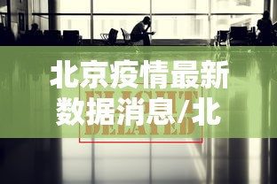 必备科技“牛牛尾数控制软件下载”开挂(透视)辅助神器