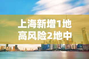 强力推荐“微信麻将小程序万能开挂器	”揭秘透视辅助万能挂用法