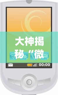 大神揭秘“微信小程序打牌怎么抓好牌”开挂(透视)辅助教程