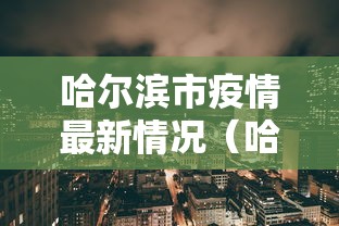 玩家必备教程“炸 金花房卡专卖店联系方式”轻松获取房卡全渠道