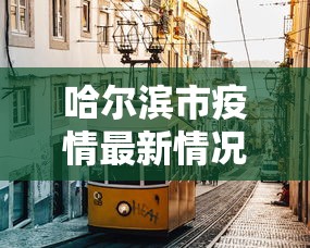房卡全攻略“怎么在微信开炸金花房间跟好友一起玩”房卡链接获取