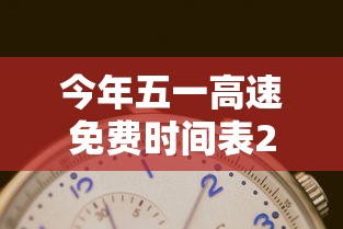 推荐辅助使用‘宝宝永康麻将有挂吗”开挂辅助详细步骤