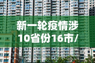 实测脚本“人人燕赵麻将有挂吗”-揭秘开挂教程分享