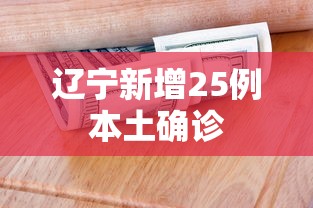 开挂辅助工具“微乐湖南麻将有挂吗”开挂神器{透视辅助}全揭秘