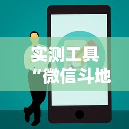 实测工具“微信斗地主怎么让系统发好牌	”详细分享装挂