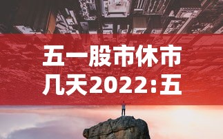 实测工具“推筒子二八杠最新黑科技”(助赢详细开挂教程)