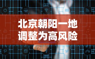 必学教你安装“微乐卡五星怎么开挂平台”揭秘透视辅助万能挂用法