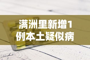 必学教你安装“开心十三张可以开挂吗”开挂辅助脚本+详细