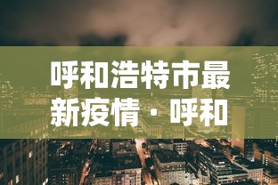 必备科技“微信微乐江苏麻将怎么开挂	”可以开挂作弊