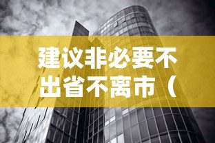 实测辅助“微乐河北麻将免费房间怎么开挂”详细分享装挂