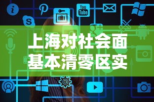 必胜技巧全攻略“姜丝麻将有挂吗(真的有挂)
