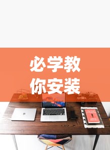 推荐一款“盼盼十三水怎么拿好牌”(曝光透视必备猫腻)