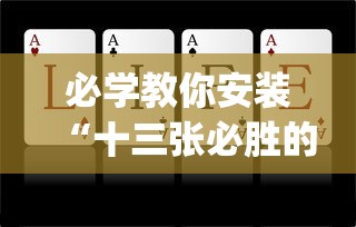 必看科普“小程序微乐斗地主有没有挂”开挂辅助脚本+详细开挂