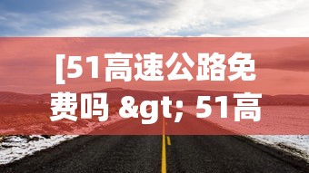 必看科普“哥哥杭州麻将开挂下载方法	”真的有挂
